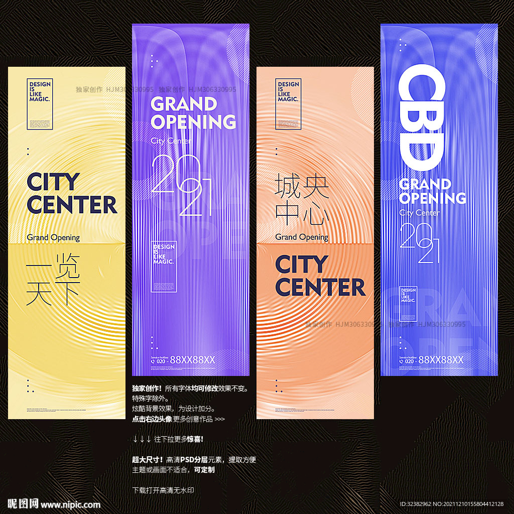 房地产道旗