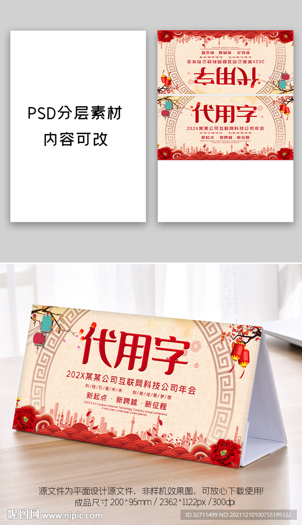 座位牌