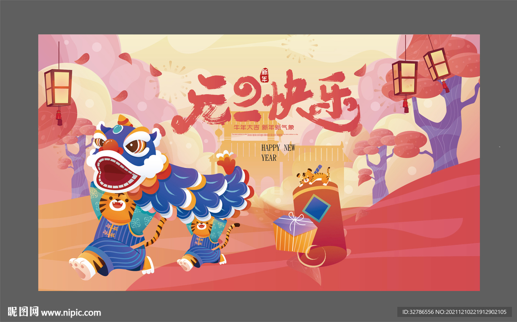 元旦主画面
