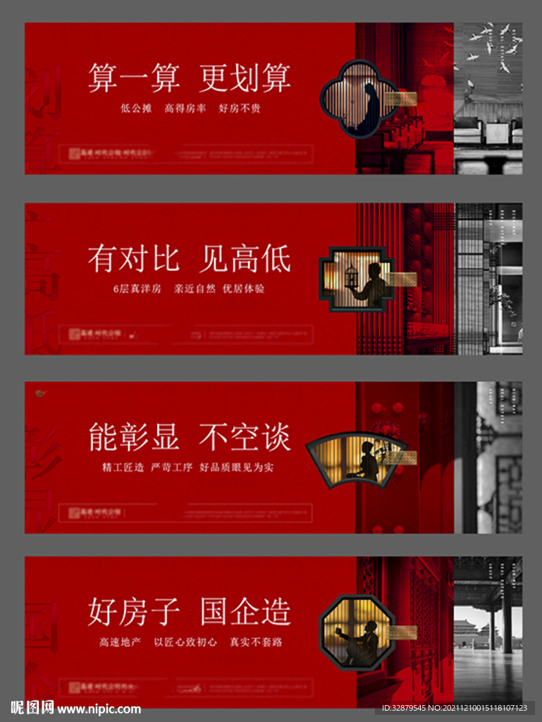 地产围挡价值点