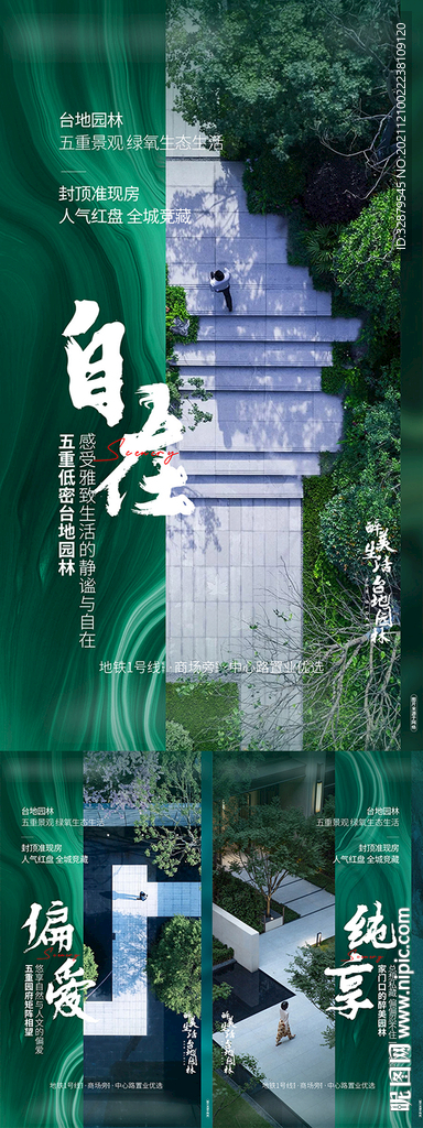 园林价值点