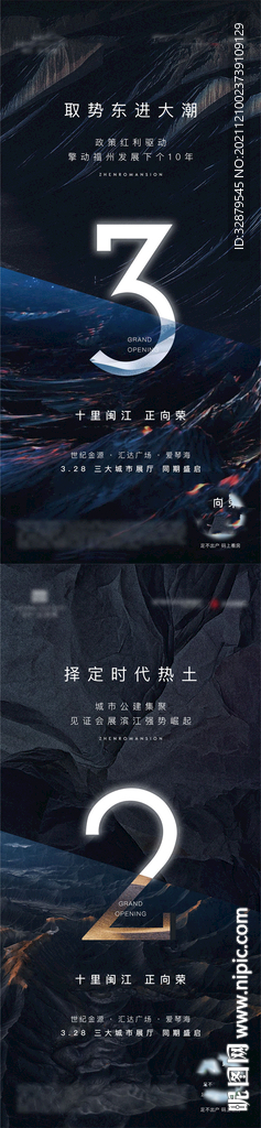 倒计时海报