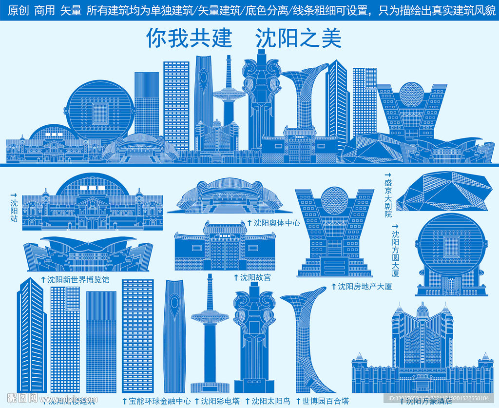 沈阳