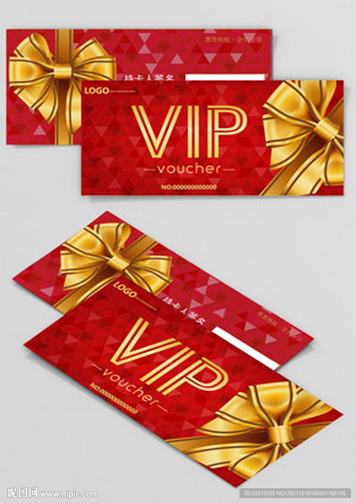 豪华大气代金券