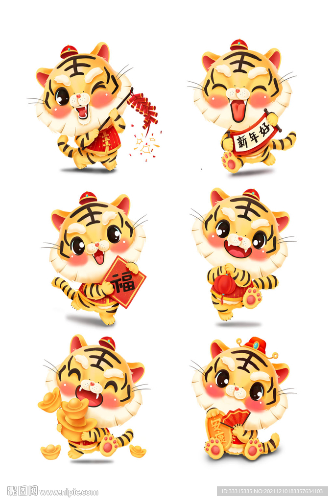 虎年新春金虎送福财源滚滚生肖