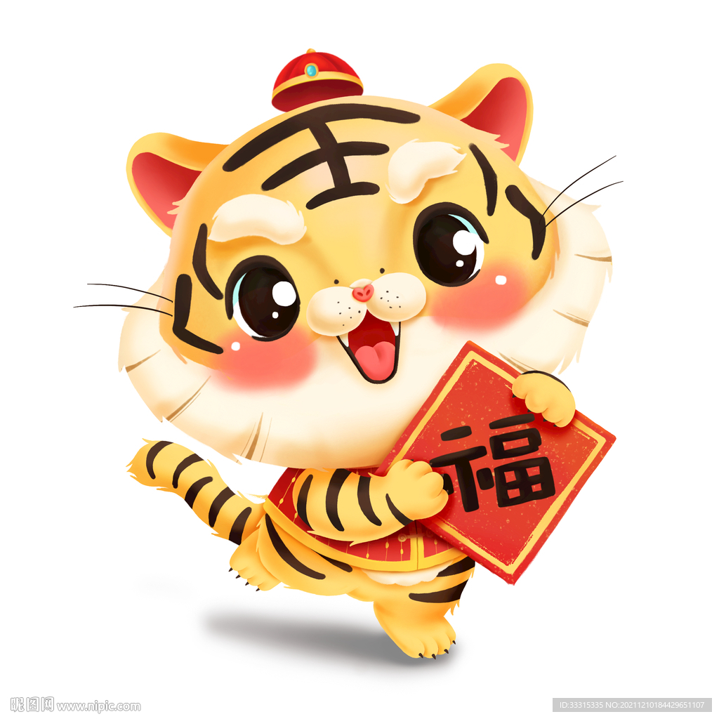 虎年新春金虎送福财源滚滚生肖