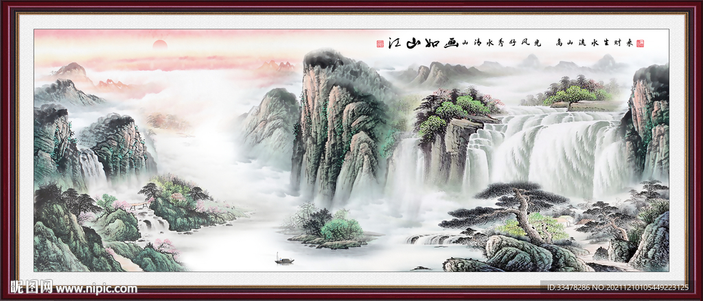 国画山水