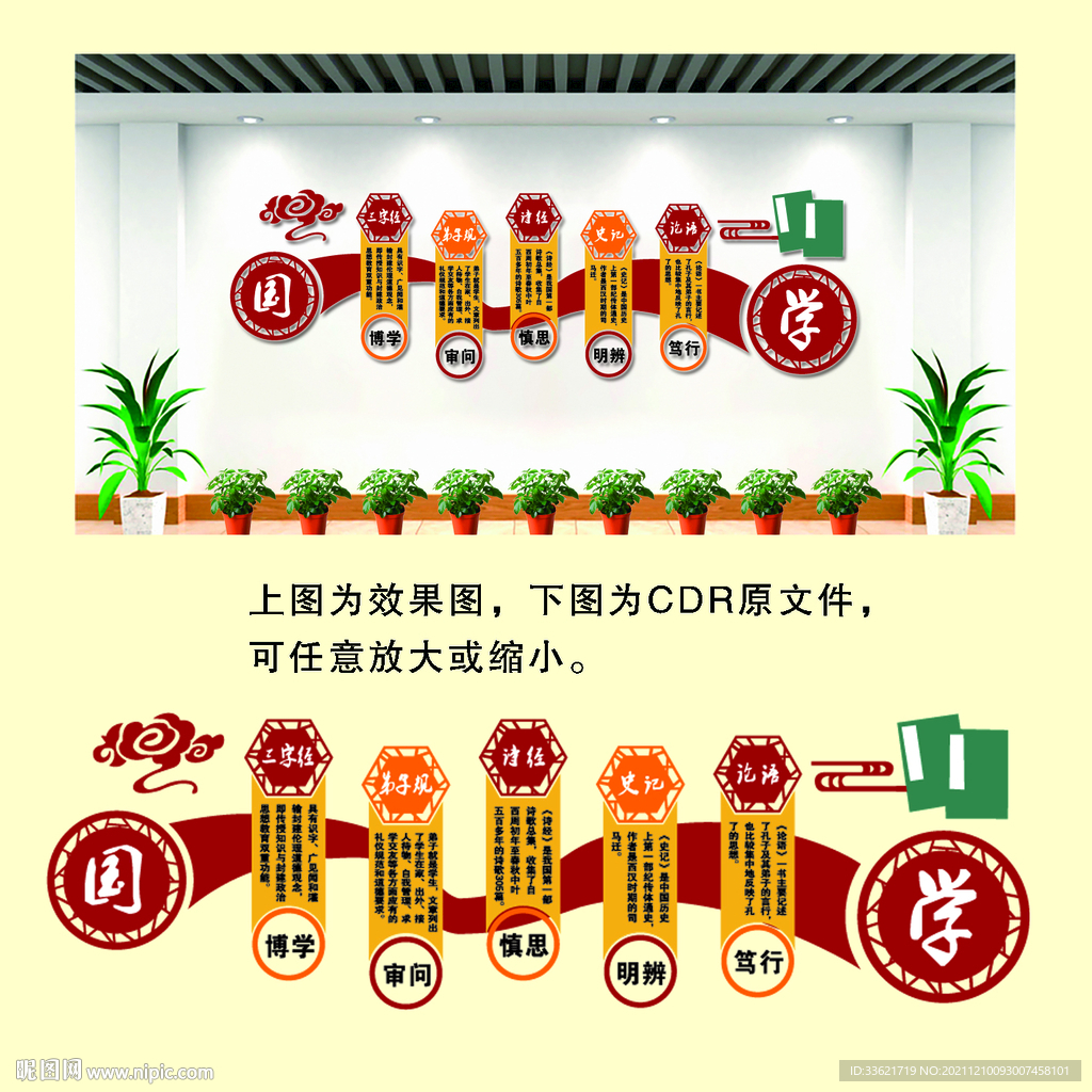 国学文化雕刻墙
