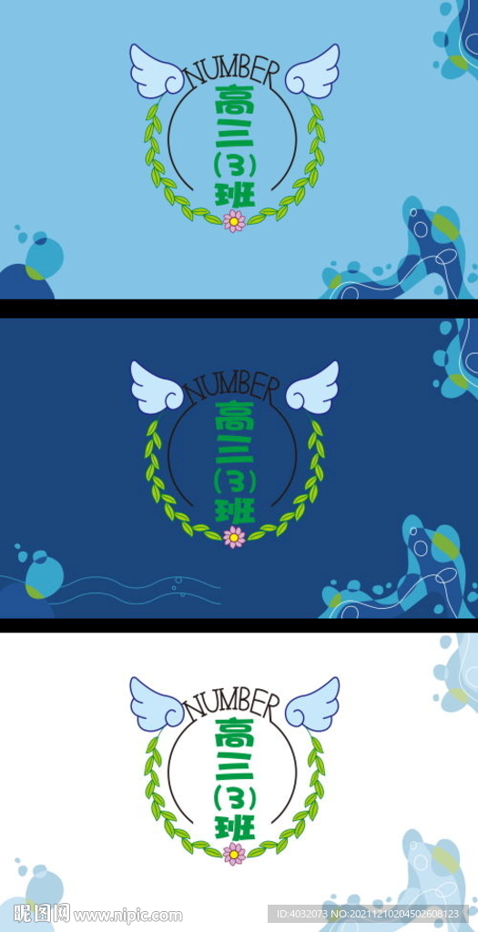 海浪背景高中班旗
