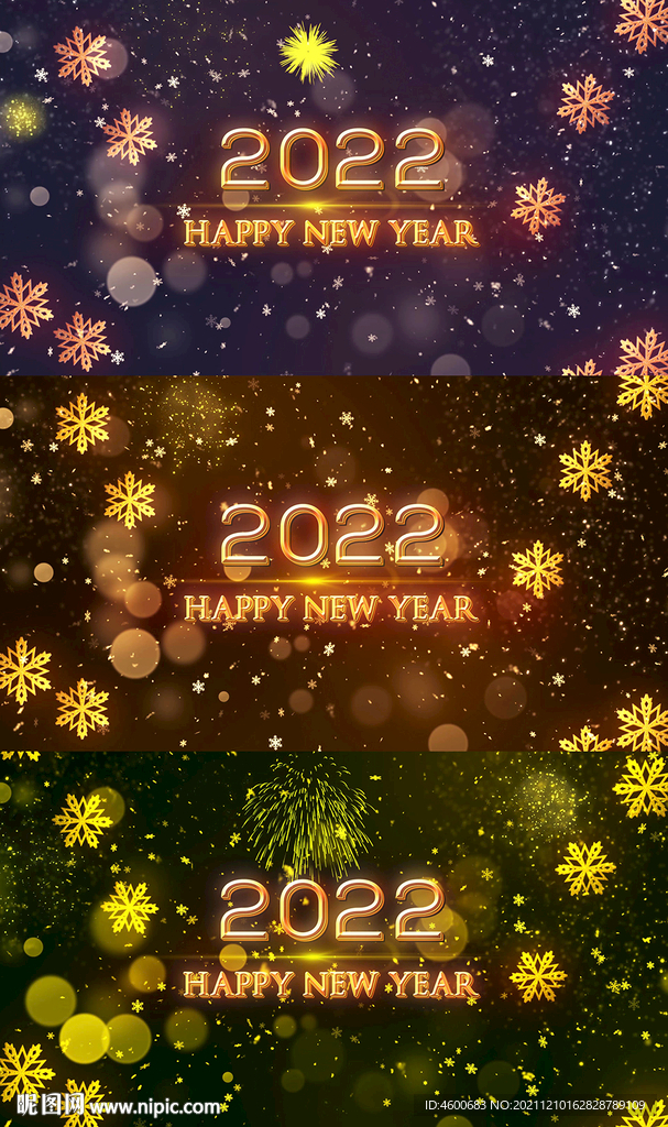 2022金色雪花礼花新年视频