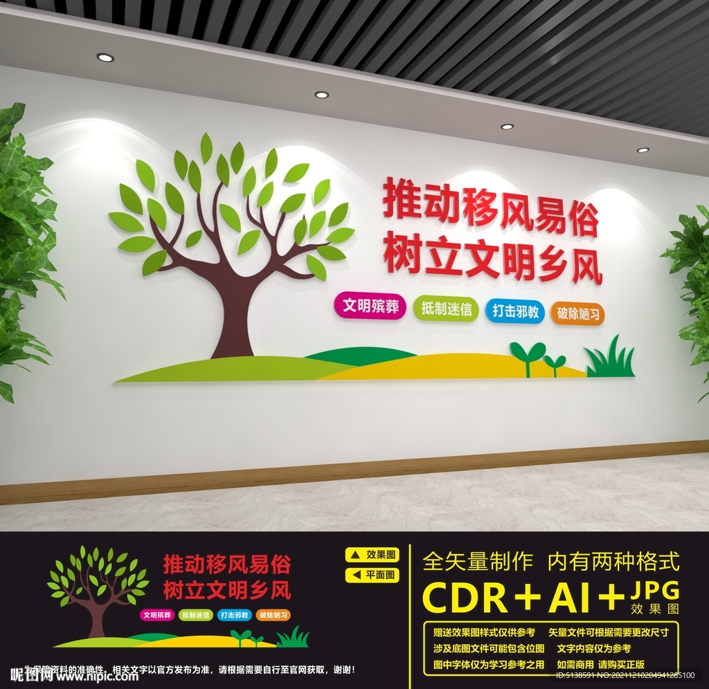 医院文化墙