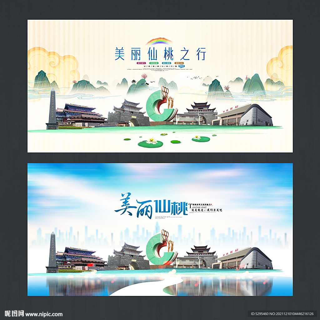仙桃
