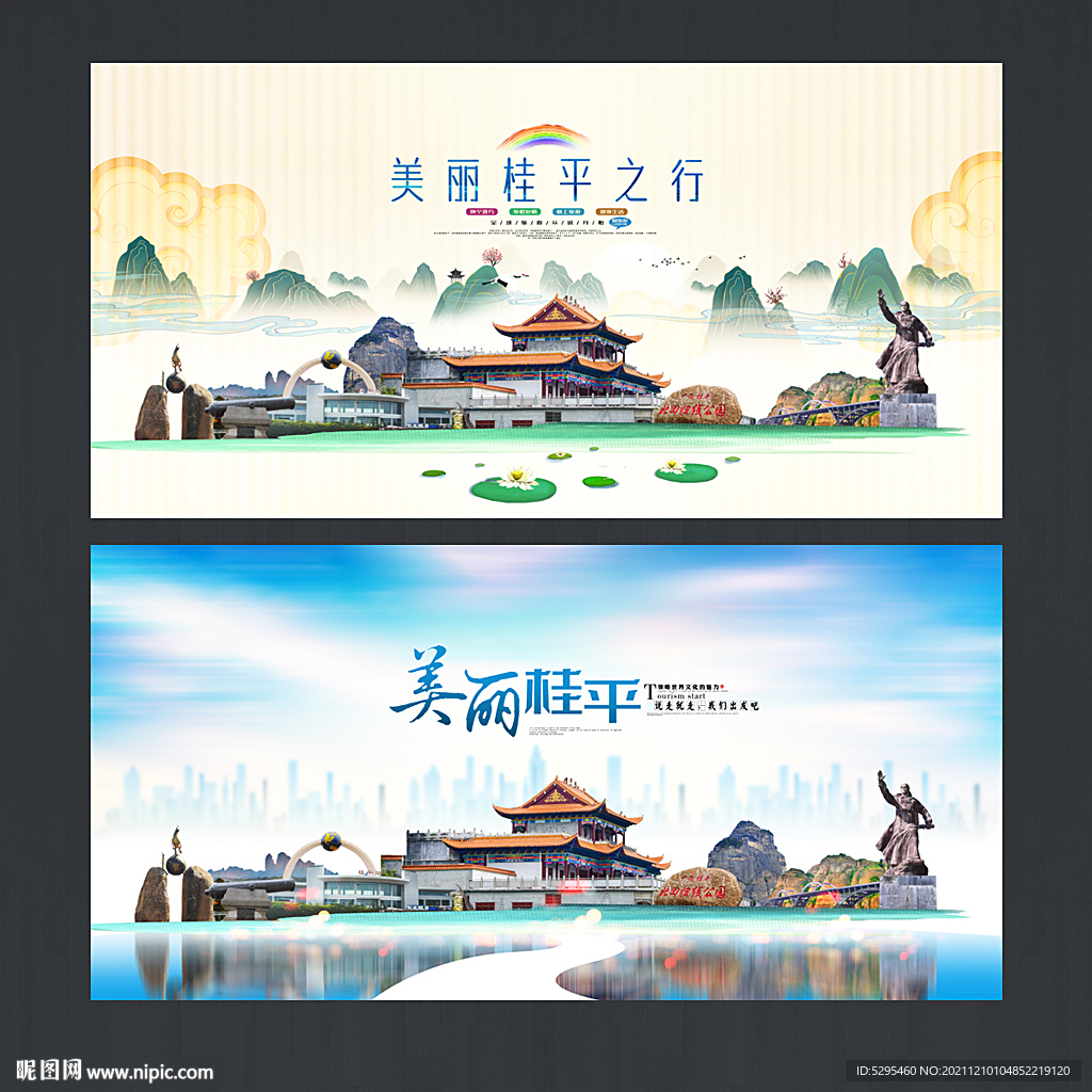 桂平