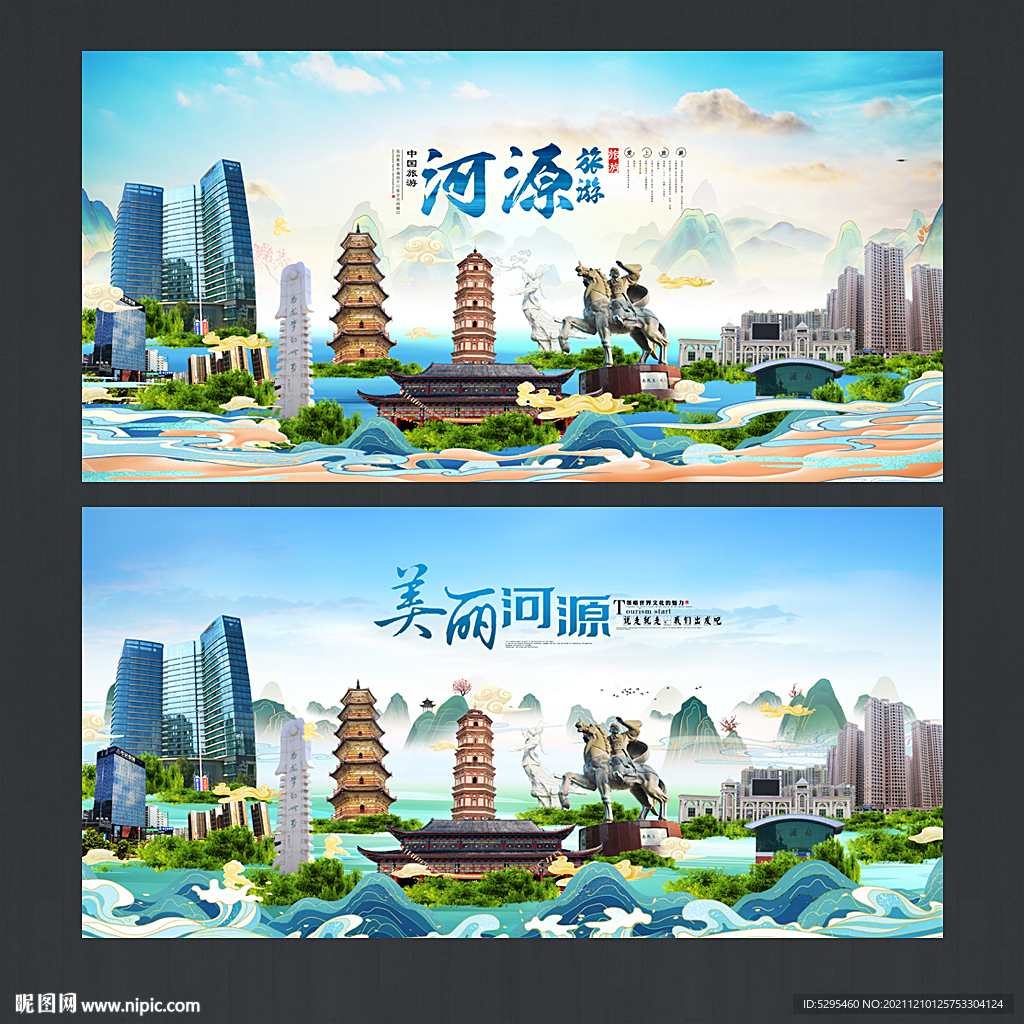河源