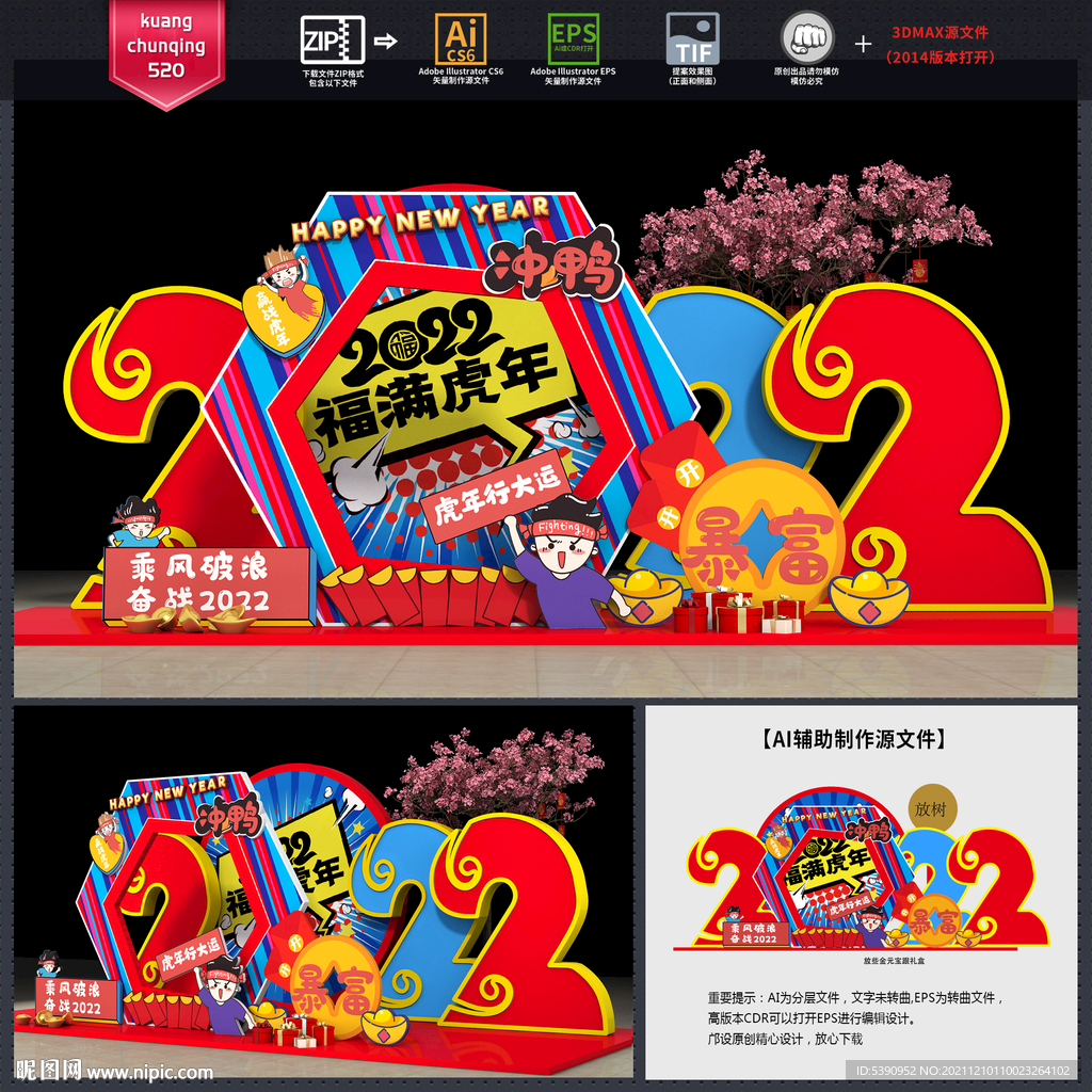 2022年拍照框