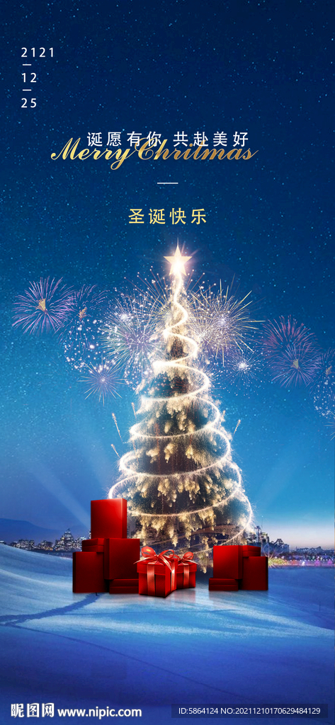 圣诞节图片
