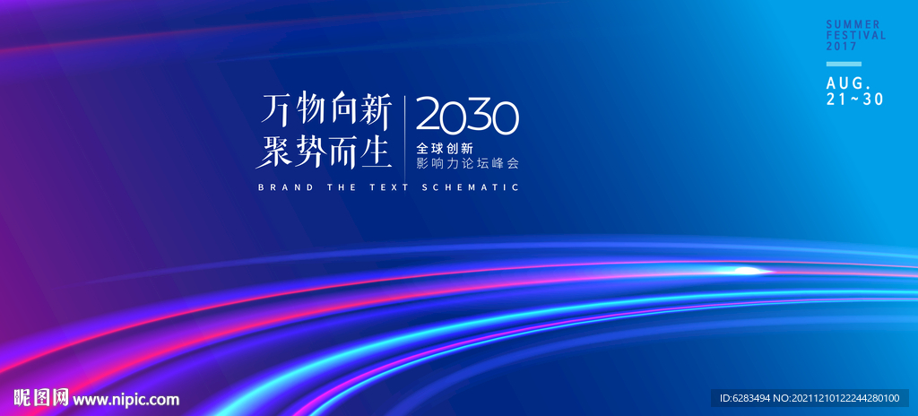 晚宴