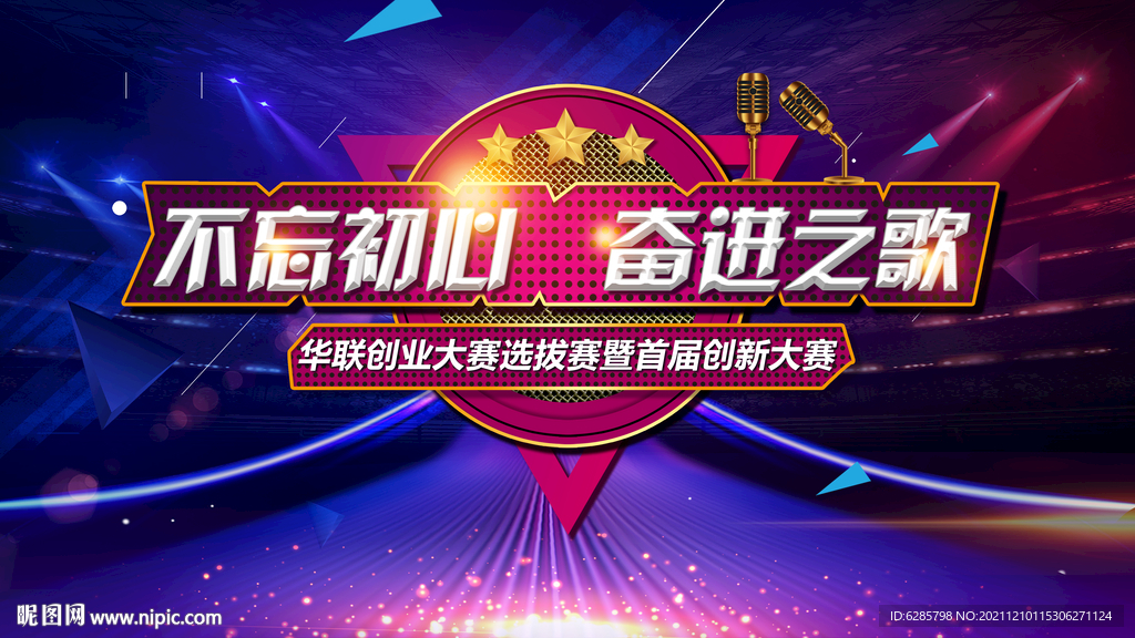 演讲比赛背景  蓝色会议背景