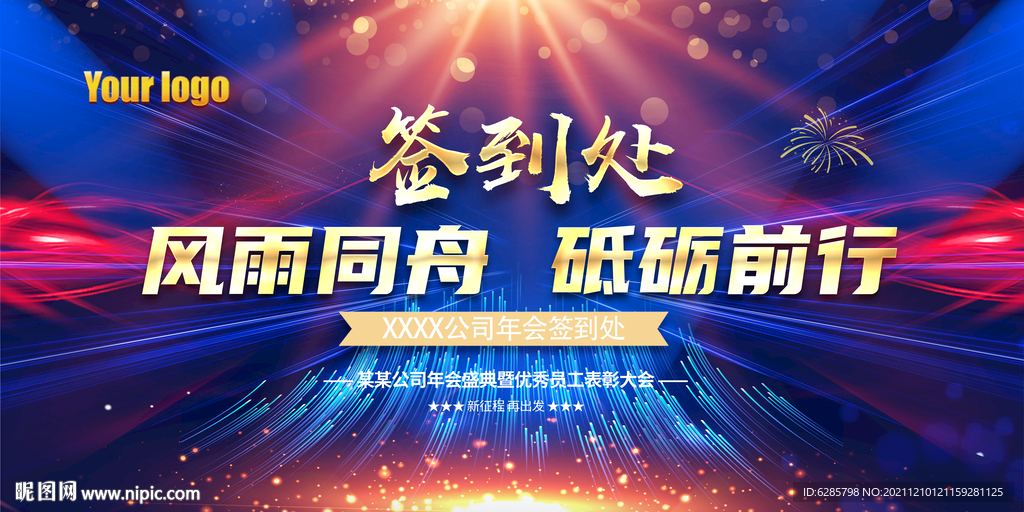 紫色背景  企业会议背景图片