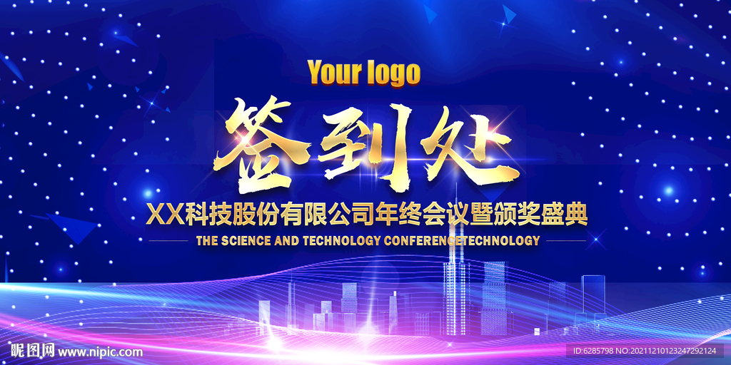 蓝色星空背景 会议背景