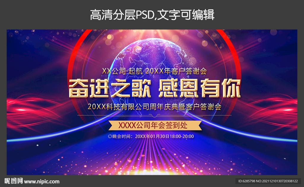 科技感背景 蓝色星空