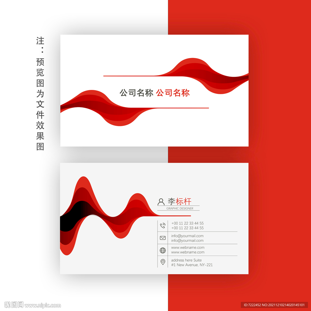 创意简洁名片