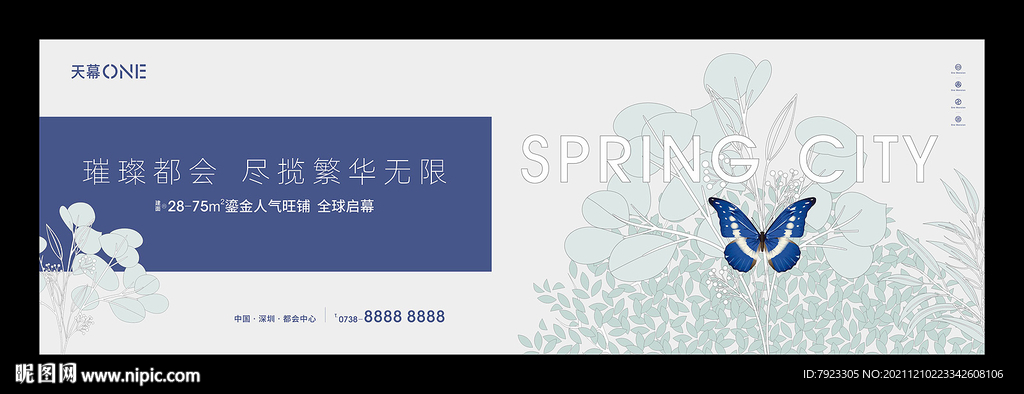 生态自然白描植物主形象