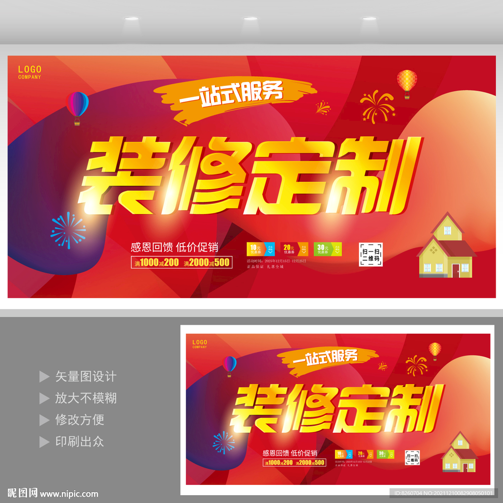 专业装修设计 