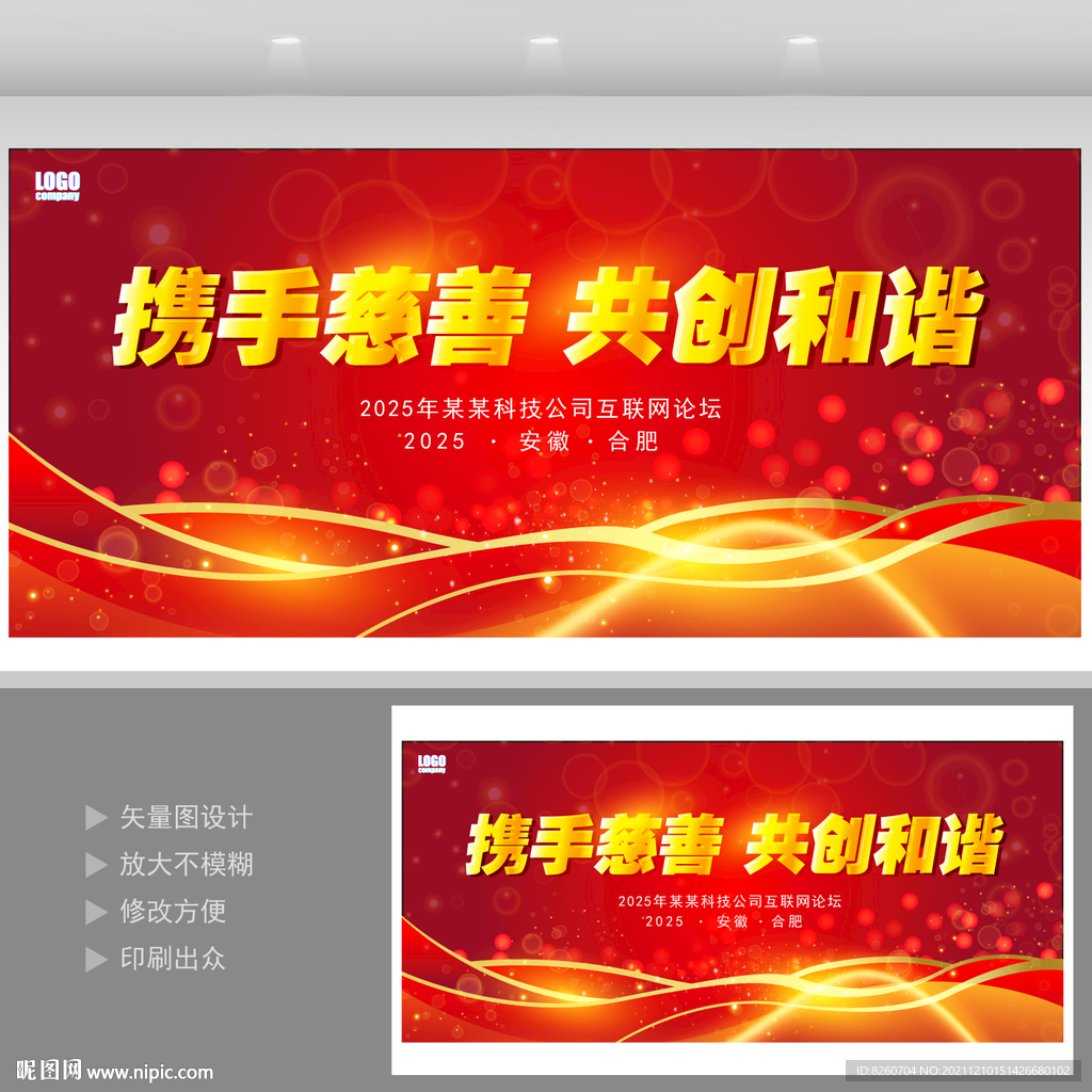  慈善文化 