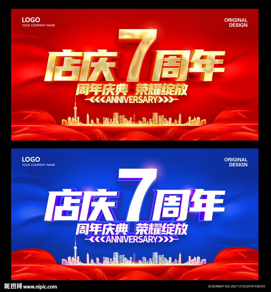 7周年
