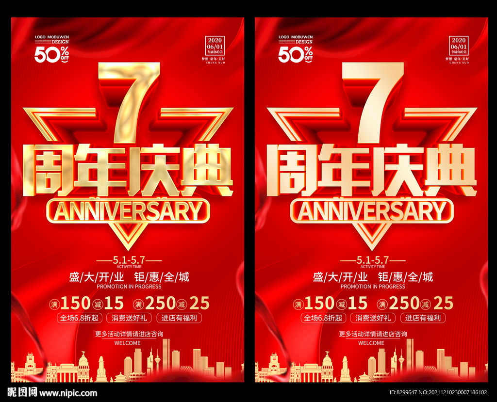 7周年