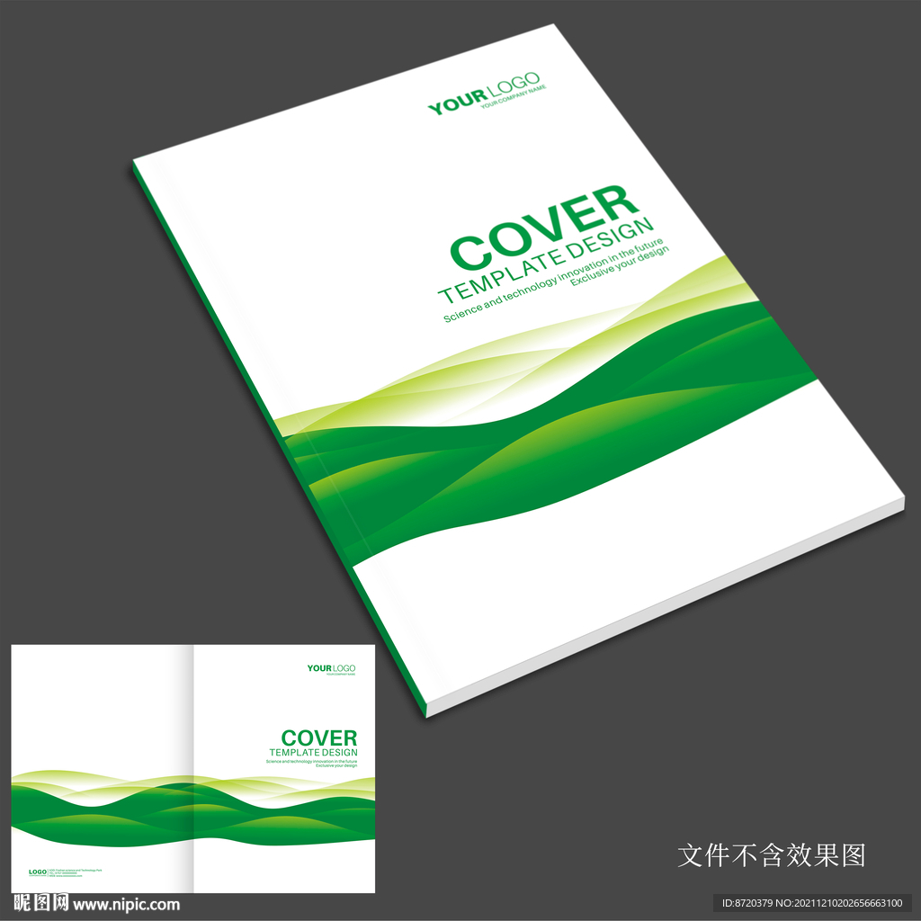 绿色画册封面