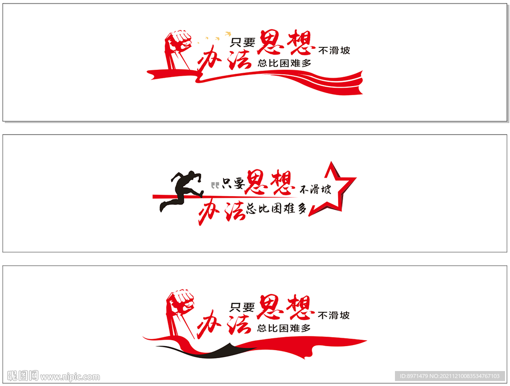 企业文化标语   