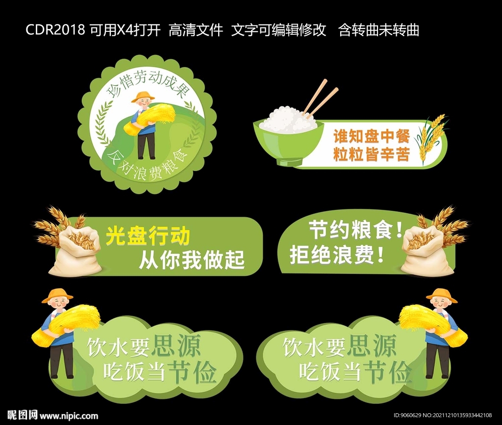 光盘行动