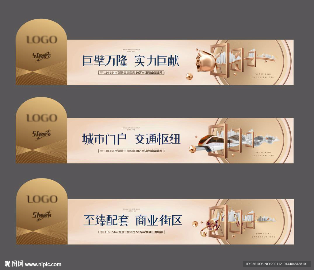 户外围墙围挡金色系