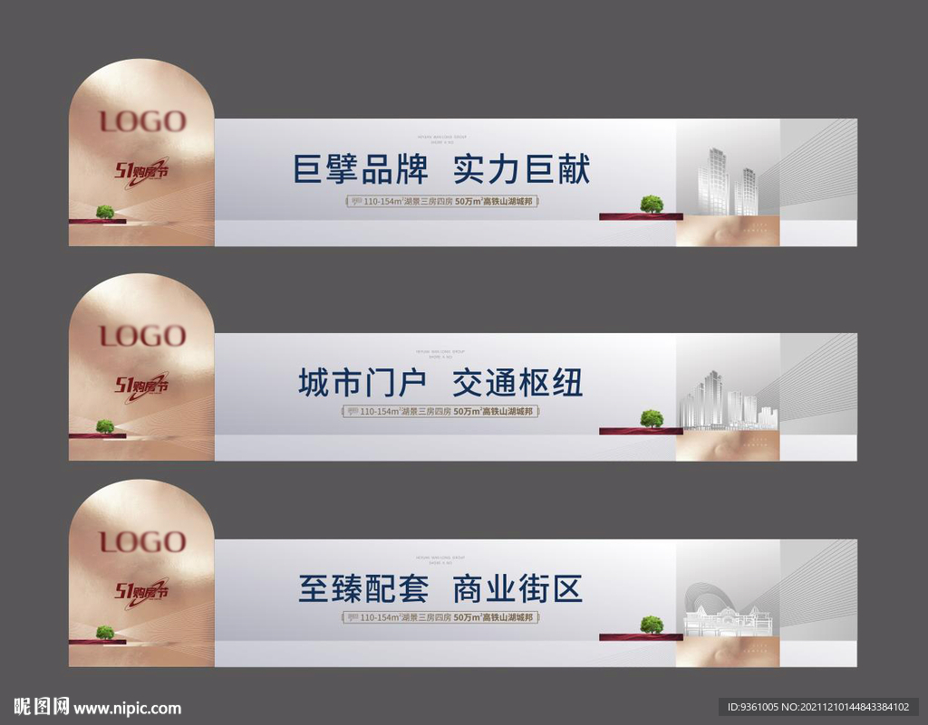金色户外围挡围墙