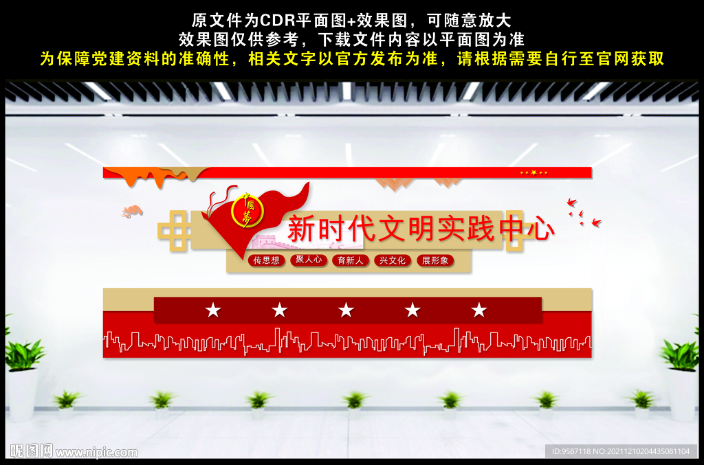 新时代文明实践所