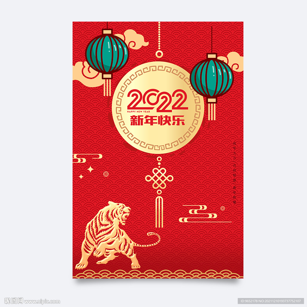 新年海报