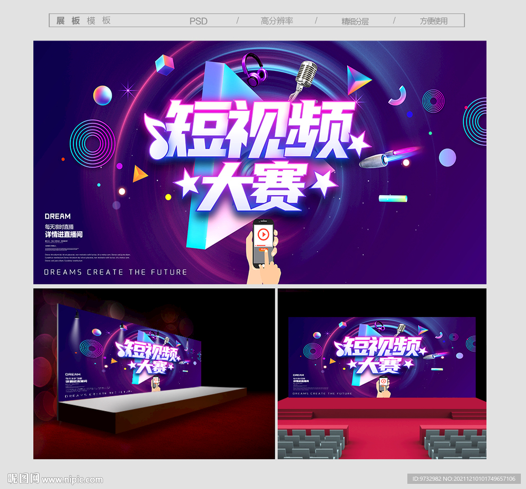 短视频大赛