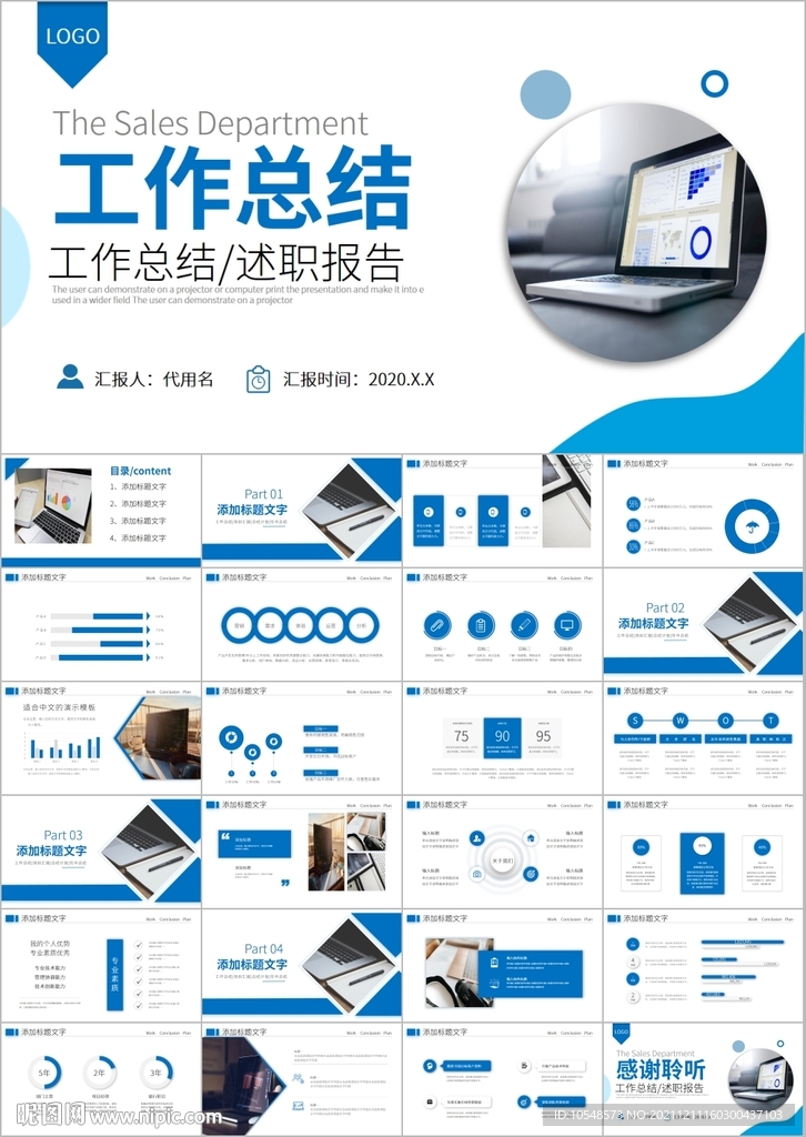 拼搏2022工作总结汇报PPT