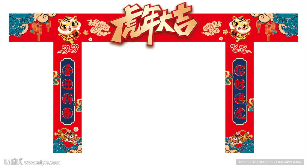 虎年龙门架