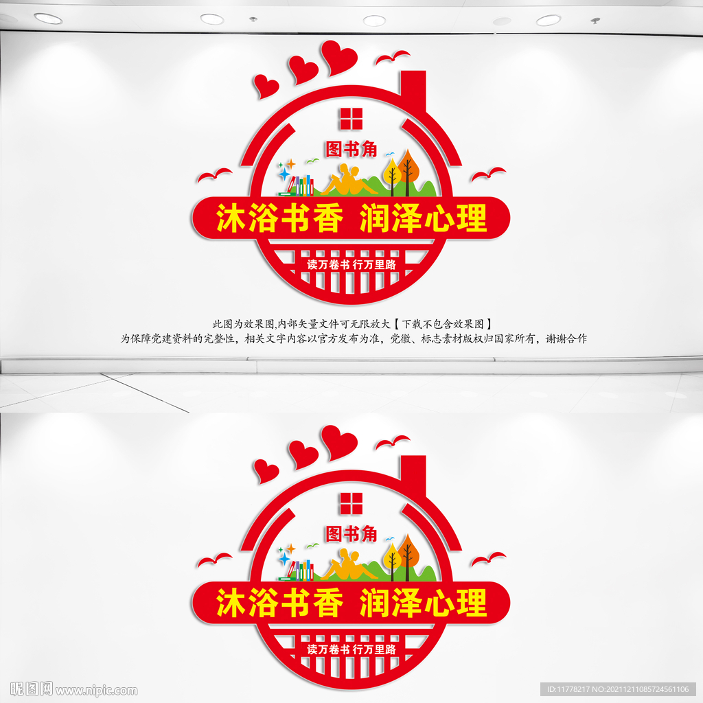 图书角