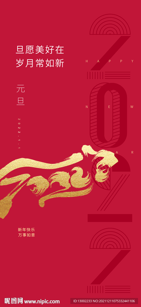 元旦