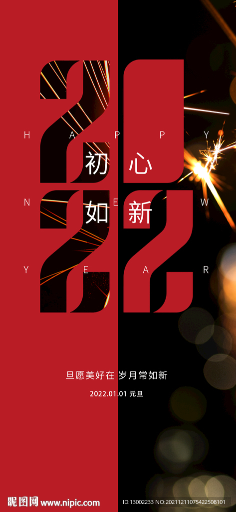 元旦