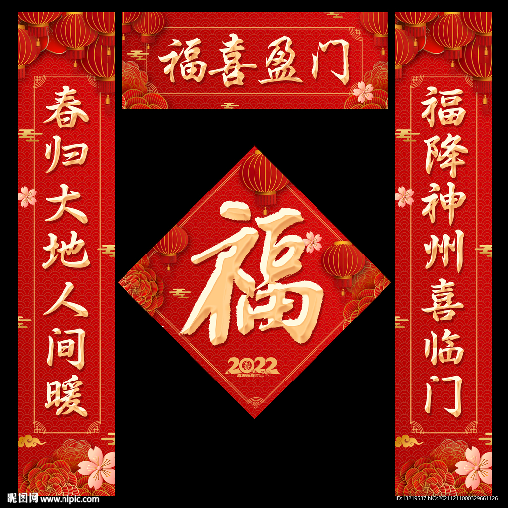 2022对联