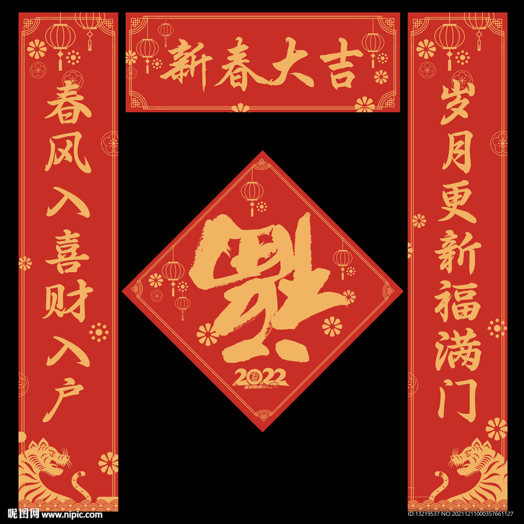 对联