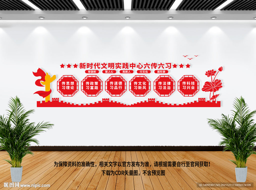 新时代文明实践