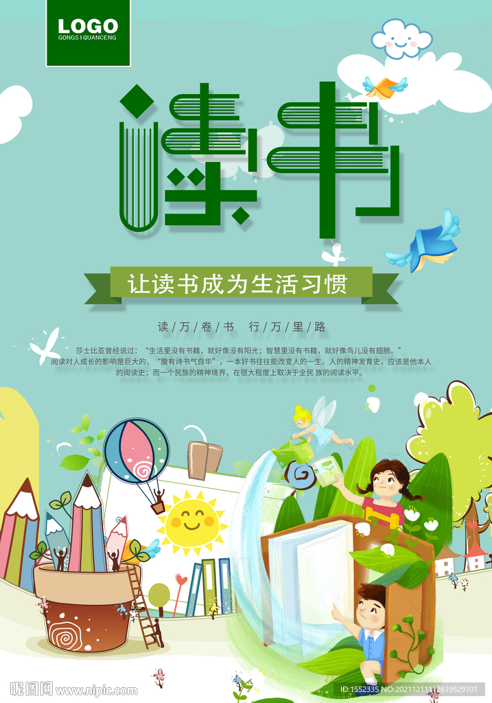 读书 
