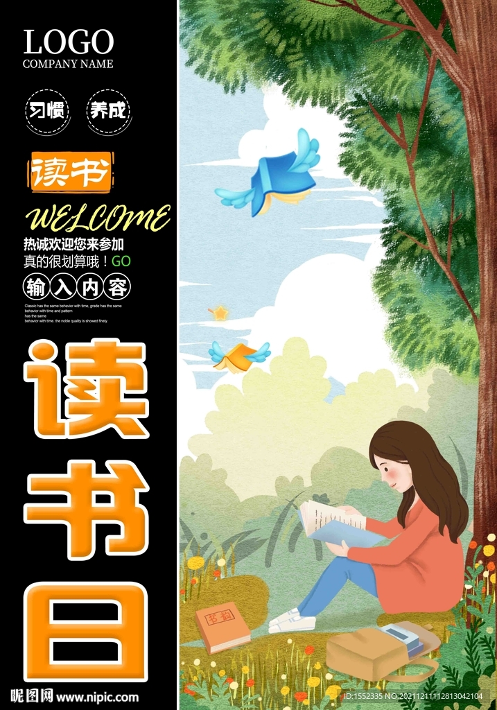读书