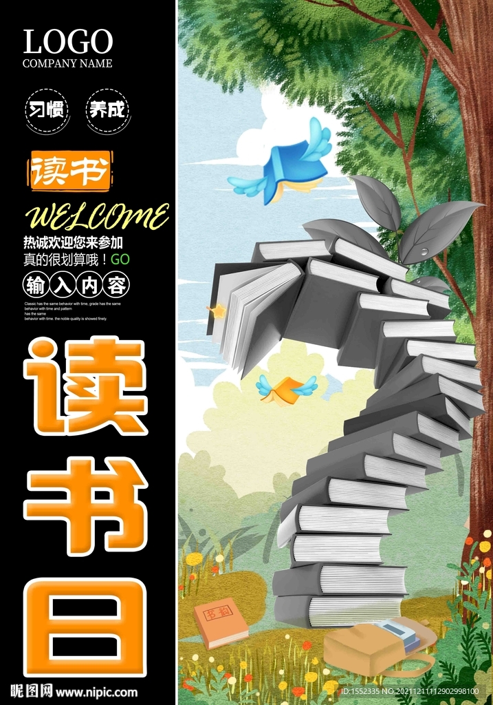 读书
